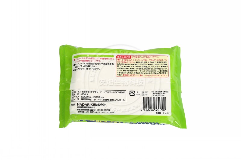 30片除菌湿巾